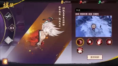 侍魂胧月传说什么职业刷图最快　侍魂胧月传说职业推荐-第4张