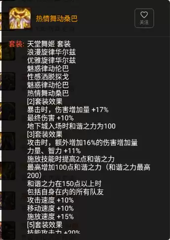 dnf100级觉醒cd套　100级装备CD搭配-第1张