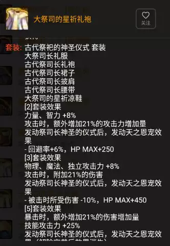 dnf100级觉醒cd套　100级装备CD搭配-第3张