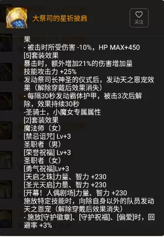dnf100级觉醒cd套　100级装备CD搭配-第4张