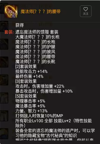 dnf100级觉醒cd套　100级装备CD搭配-第5张