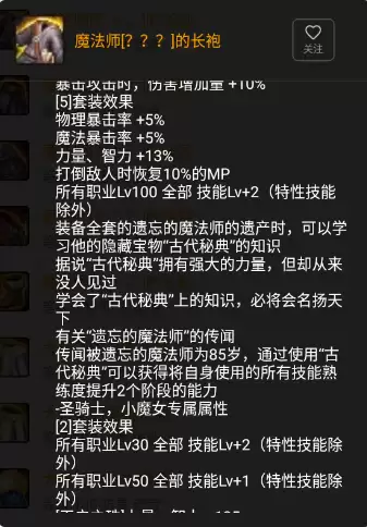 dnf100级觉醒cd套　100级装备CD搭配-第6张