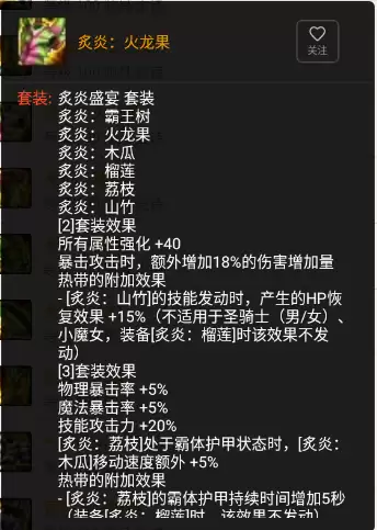 dnf100级觉醒cd套　100级装备CD搭配-第7张
