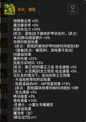 dnf100级觉醒cd套　100级装备CD搭配-第8张