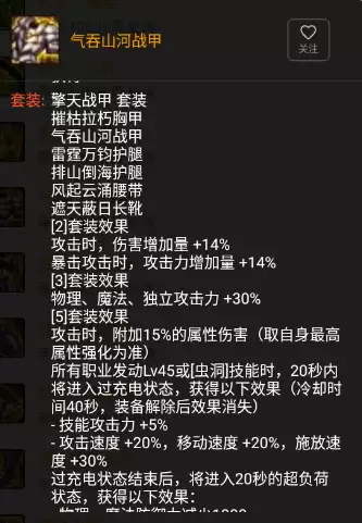 dnf100级觉醒cd套　100级装备CD搭配-第9张