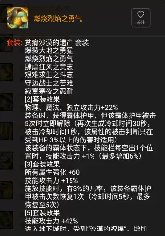 dnf100级觉醒cd套　100级装备CD搭配-第11张