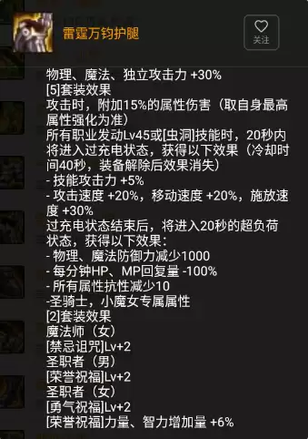 dnf100级觉醒cd套　100级装备CD搭配-第10张