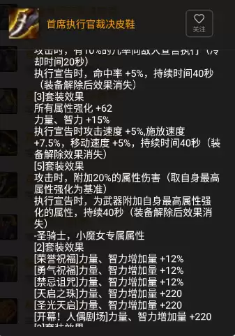 dnf100级觉醒cd套　100级装备CD搭配-第14张