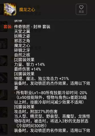 dnf100级觉醒cd套　100级装备CD搭配-第17张