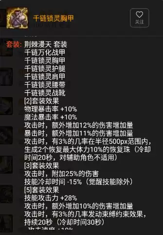 dnf100级觉醒cd套　100级装备CD搭配-第19张
