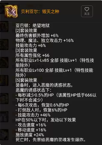 dnf100级觉醒cd套　100级装备CD搭配-第21张