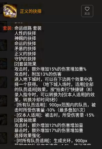 dnf100级觉醒cd套　100级装备CD搭配-第22张