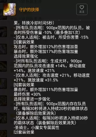dnf100级觉醒cd套　100级装备CD搭配-第23张