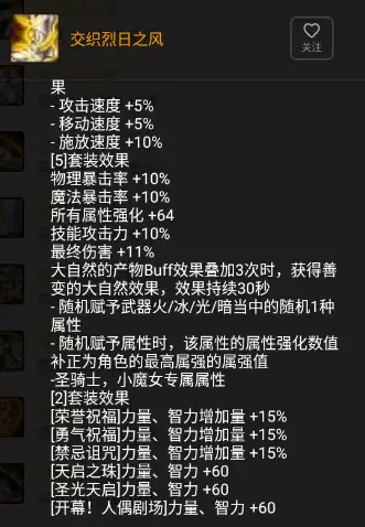 dnf100级觉醒cd套　100级装备CD搭配-第25张
