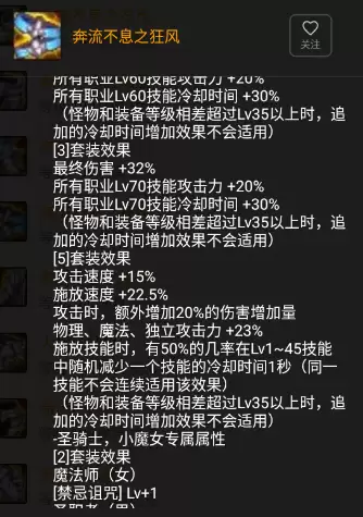 dnf100级觉醒cd套　100级装备CD搭配-第27张