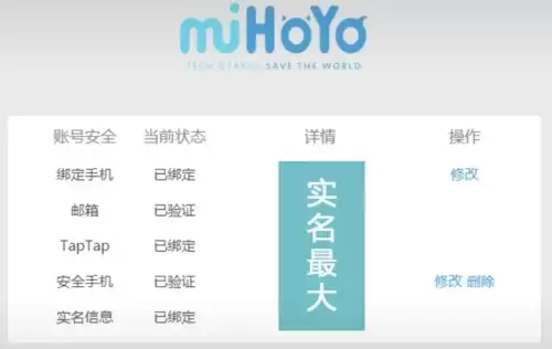 原神怎么看有没有绑定tap　买的原神号绑了taptap怎么办-第2张