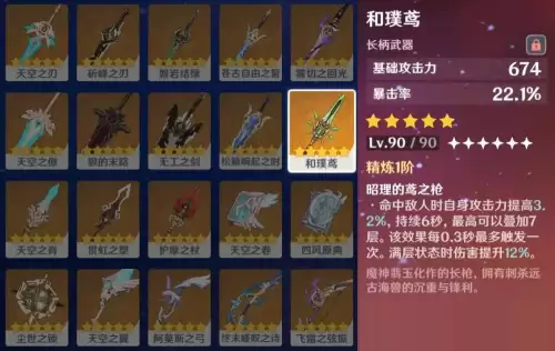 原神怎么看有没有绑定tap　买的原神号绑了taptap怎么办-第5张
