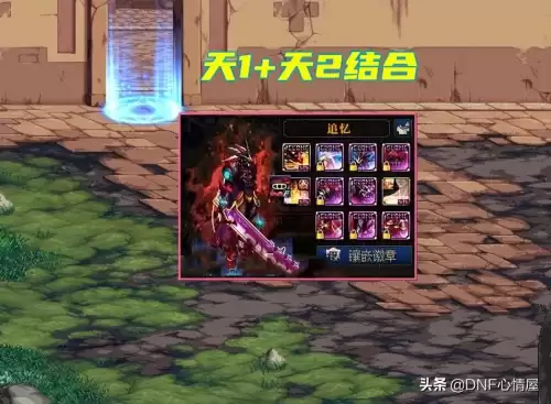 dnf鬼剑士天6头发　DNF鬼剑士天一-第2张