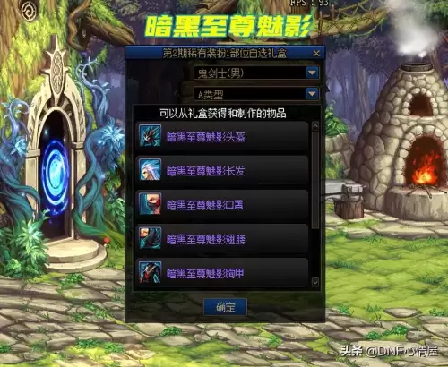 dnf鬼剑士天6头发　DNF鬼剑士天一-第3张