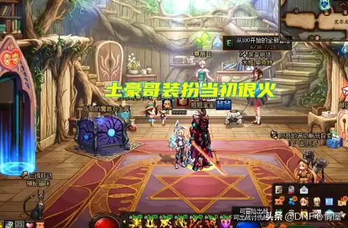 dnf鬼剑士天6头发　DNF鬼剑士天一-第4张