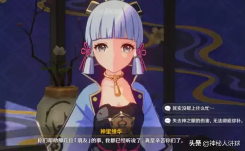 原神前期抽到神里怎么办　原神初始抽到什么可以开局-第1张