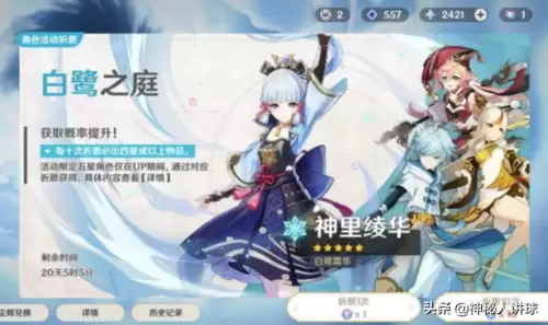 原神前期抽到神里怎么办　原神初始抽到什么可以开局-第6张