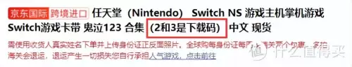 任天堂switch版本区别　switch买哪个版本好-第9张