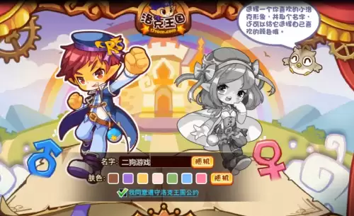 洛克王国魔法日记奖励有什么蛋　洛克王国魔法日记活力值怎么得-第1张