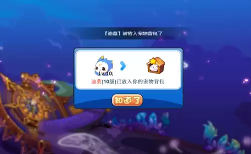 洛克王国魔法日记奖励有什么蛋　洛克王国魔法日记活力值怎么得-第3张