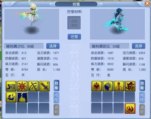 梦幻西游开宠物店赚钱吗　宠物店怎么开-第2张