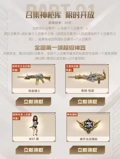 cf神枪节参团可以退出吗　穿越火线活动兄弟团怎么退出-第6张