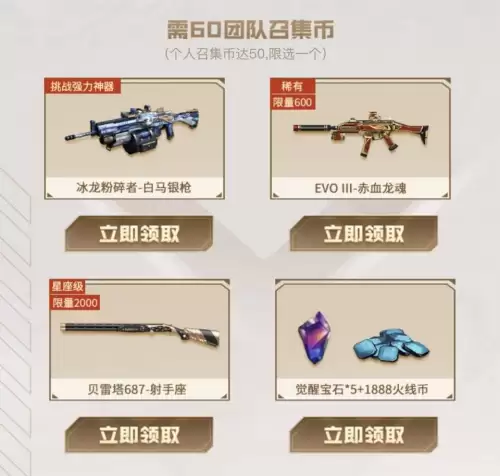 cf神枪节参团可以退出吗　穿越火线活动兄弟团怎么退出-第7张