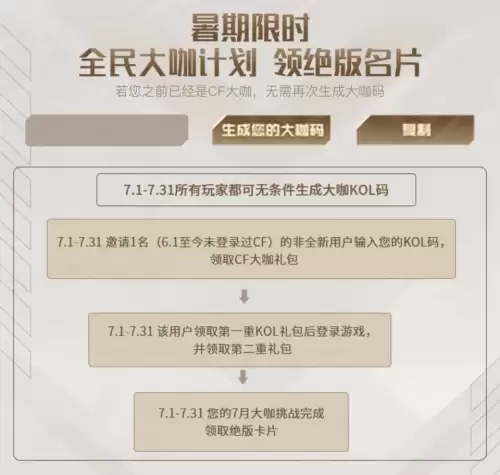 cf神枪节参团可以退出吗　穿越火线活动兄弟团怎么退出-第8张