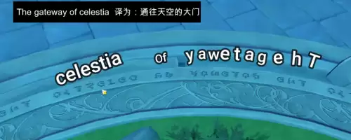 原神第一章第四幕无信者的使徒怎么过　原神寻找封印的门怎么进去-第2张