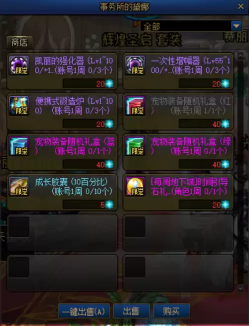 dnf引导石转移　DNF时间引导石怎么用-第9张