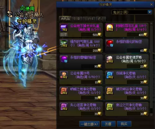 dnf引导石转移　DNF时间引导石怎么用-第10张