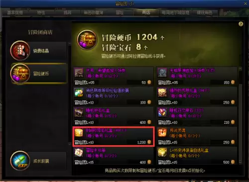 dnf引导石转移　DNF时间引导石怎么用-第12张