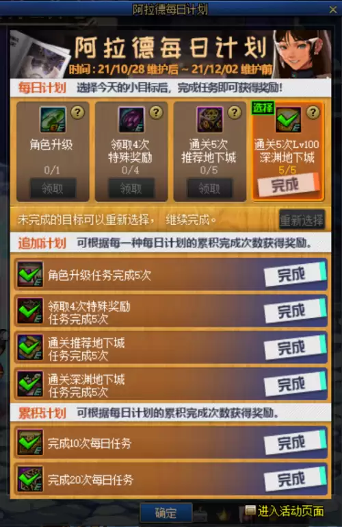 dnf引导石转移　DNF时间引导石怎么用-第14张