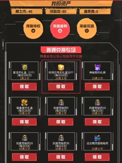 dnf引导石转移　DNF时间引导石怎么用-第16张
