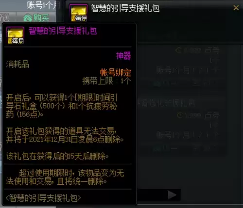 dnf引导石转移　DNF时间引导石怎么用-第17张
