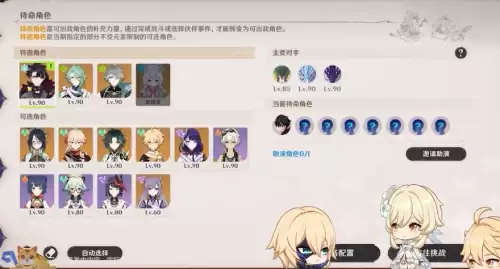 原神双子怎么重新选　原神初始双子角色推荐-第6张