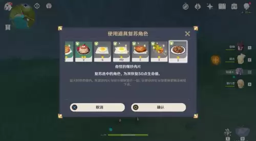 原神里面角色怎么出战　原神怎么出战角色-第6张