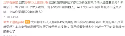 天刀手游为什么不火　天刀手游职业-第3张