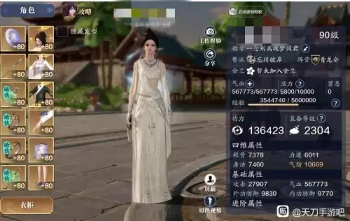 天刀手游为什么不火　天刀手游职业-第5张