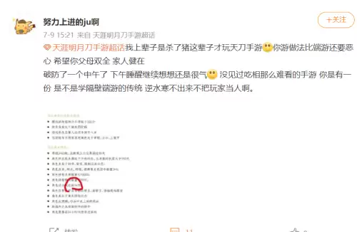 天刀手游为什么不火　天刀手游职业-第6张