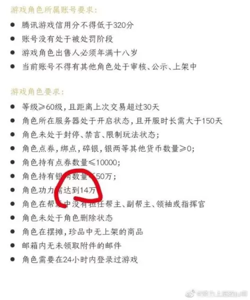天刀手游为什么不火　天刀手游职业-第7张