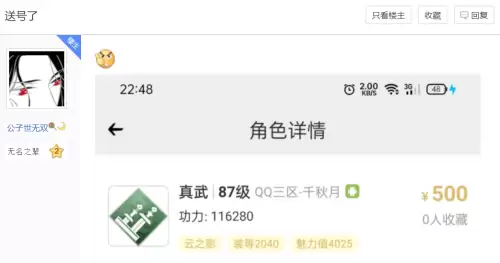 天刀手游为什么不火　天刀手游职业-第8张