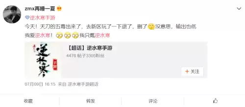 天刀手游为什么不火　天刀手游职业-第13张