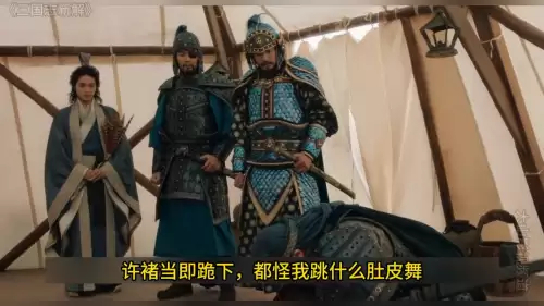 爆笑三国免费观看全集　爆笑三国 剧情简介-第2张