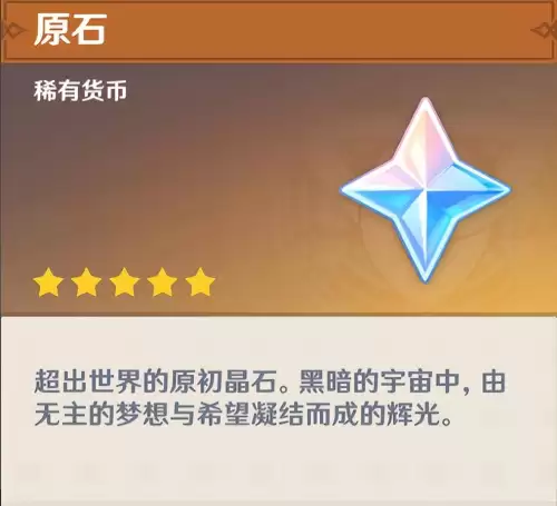 原神十几集体力怎么用　原神40体力要多久-第5张